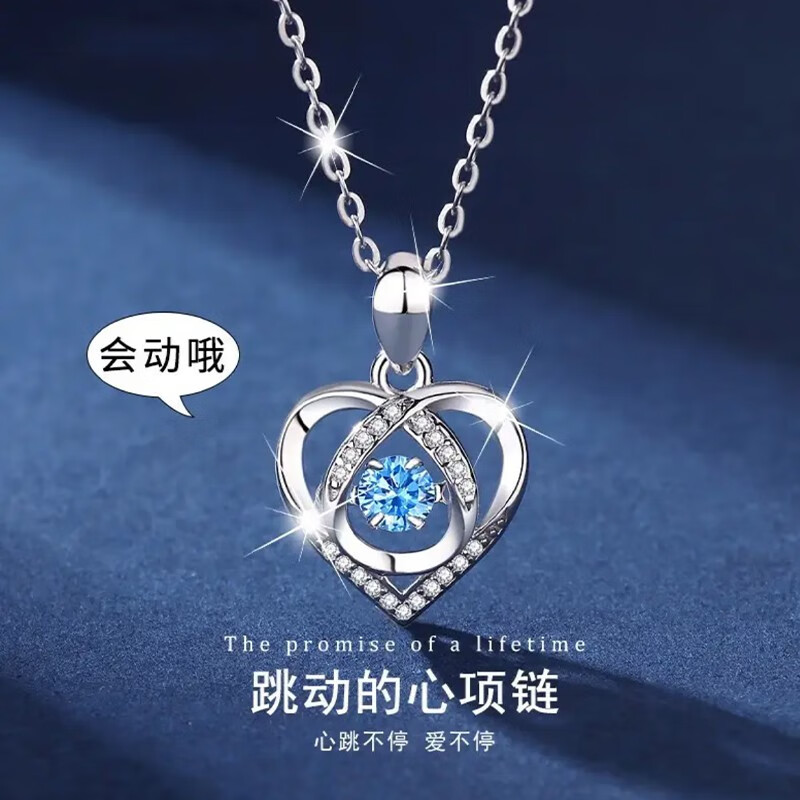 【灵动】跳动的心时尚吊坠银项链女520情人节礼物表白送女 芯动项链