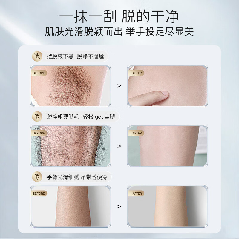 安牧丹 Amtn脱毛膏丝滑男女四肢腋下脱毛神器女 【周期囤货装】2支装60g*2