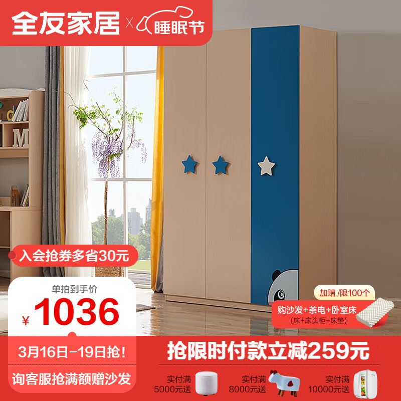 真实使用一下全友衣柜口碑怎样？图文评测详情如何