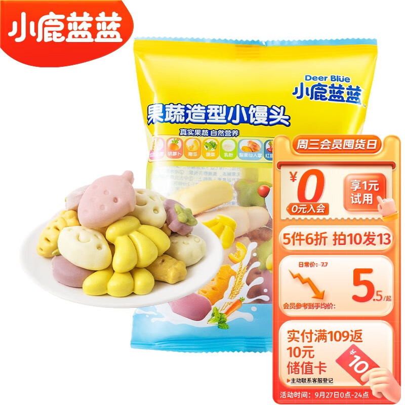 小鹿蓝蓝 果蔬造型小馒头 儿童早餐 包子馒头面点方便速食80g怎么看?