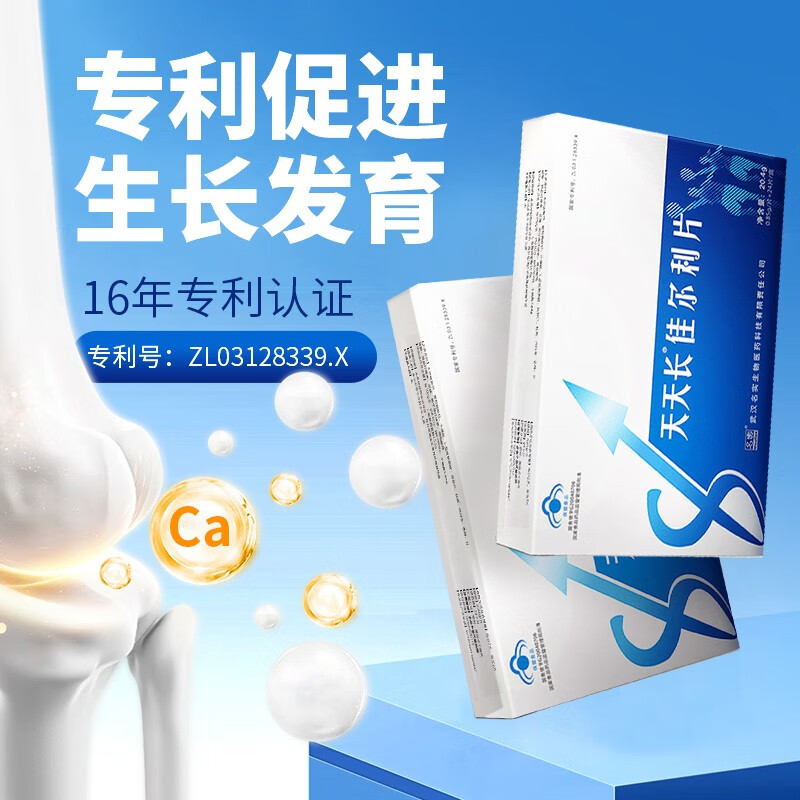 爱美必备！了解【名实】钙商品的价格走势和销量趋势，选择最优质的钙补充品|看钙价格涨跌软件