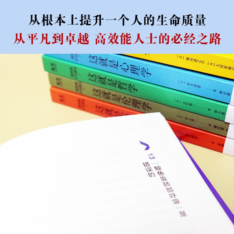 人文通识课全六册（一套书解决人生六大关键问题）套装详情图