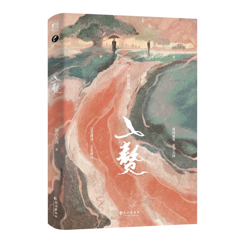 入赘(青春小说)