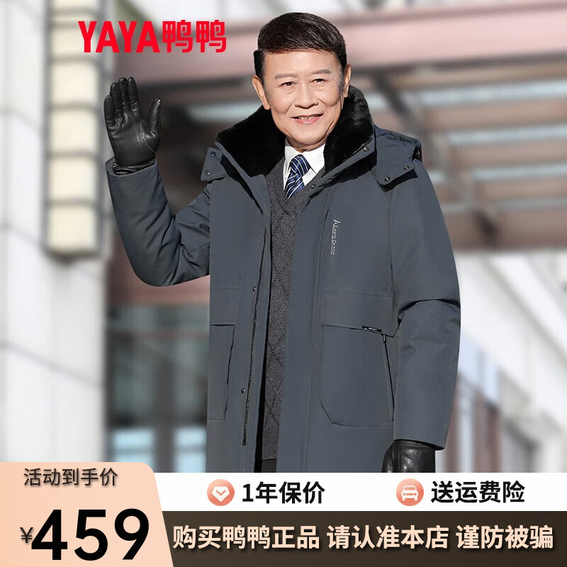 鸭鸭中老年领羽绒服中长款爸爸装男士外套獭兔毛领保暖休闲防寒外套2022年新款Y 灰色 185使用感如何?