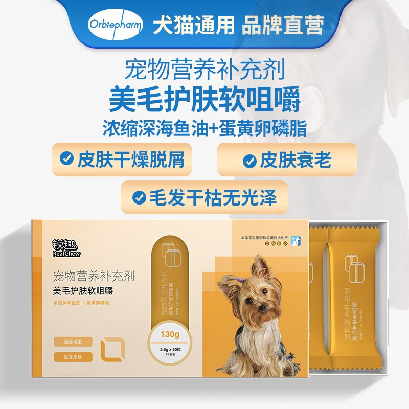 欧博方锐趣美毛护肤软咀嚼宠物营养补充剂犬猫卵磷脂保健品猫咪狗狗毛光亮130g