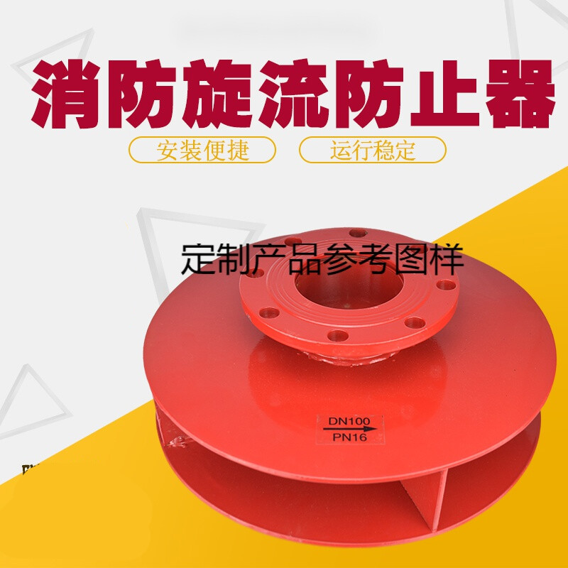 梦茜儿(mexemina)水池水箱专用旋流防止器 防止旋流器 漩涡阻止器dn