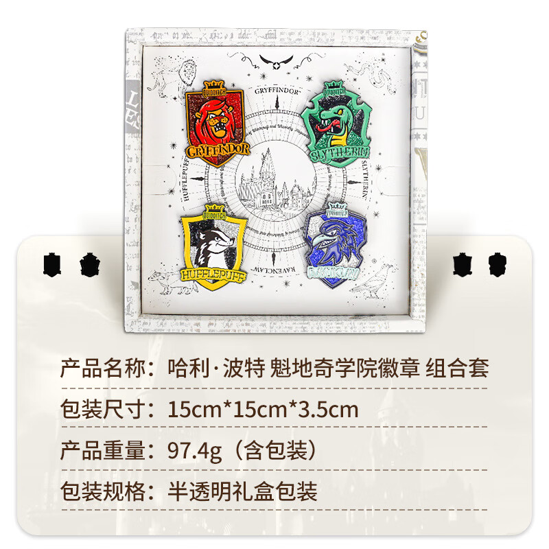 哈利波特哈利波特学院徽章霍格沃兹院魁地奇点漆徽章胸针复古动物徽章