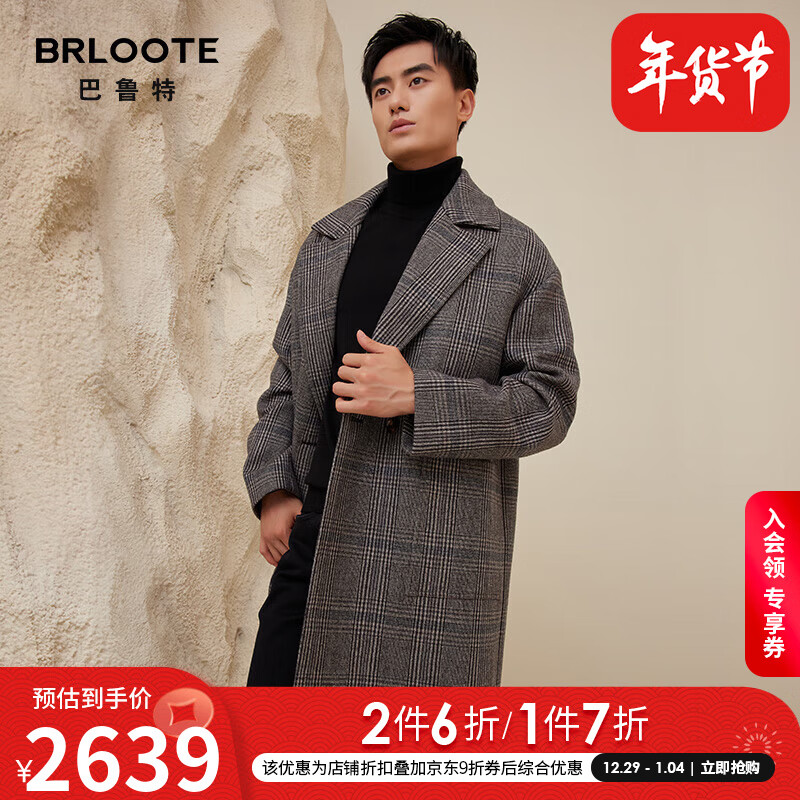 BRLOOTE/巴鲁特男士绵羊毛大衣羽绒条纹挺括长款保暖外套2022秋冬 卡其色 175/96A