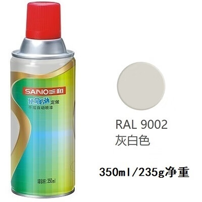 (sano)7035自动喷漆ral7032卵石灰劳尔色金属防锈油漆 ral9002灰白色