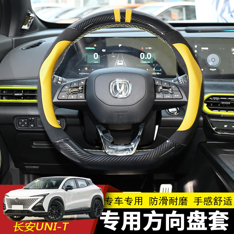 隐锐适用于2022款长安uni-t方向盘套把套 unit引力汽车内饰改装皮套把