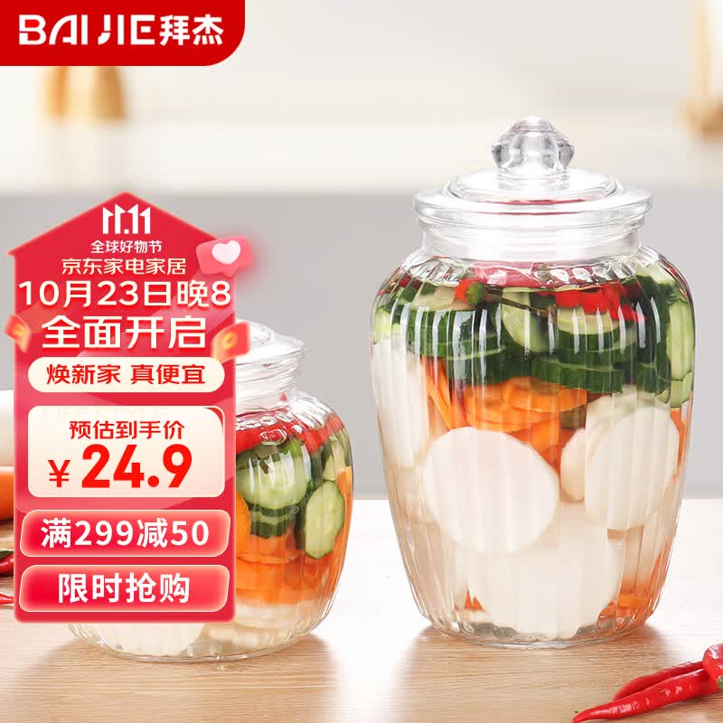 拜杰玻璃密封罐泡酒瓶子泡菜坛子茶叶罐干果零食储物罐泡菜坛两只装怎么看?