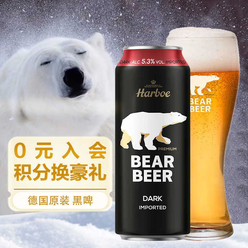 豪铂熊（BearBeer）黑啤酒500ml*24听 焦香浓郁 整箱装  德国进口