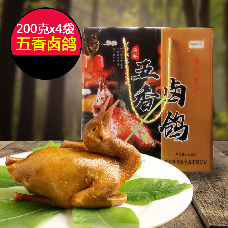 皖菜园安徽阜阳特产五香卤鸽800g礼盒装熟食卤味即食红烧乳鸽子肉4只