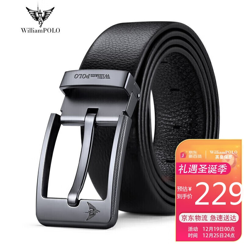 电商男士皮带价格变化查询|男士皮带价格走势