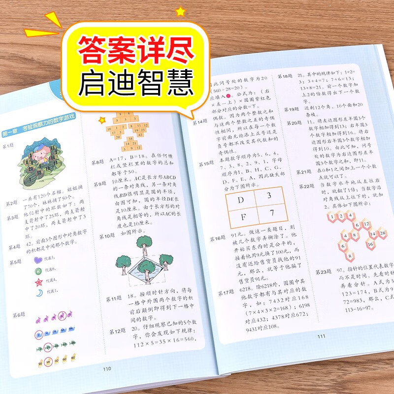 小学生全脑开发系列【13册分类自选】数独游戏+思维游戏+智力游戏+脑筋急转弯+一分钟破案+逻辑推理游戏等小学生课外阅读 逻辑推理游戏书彩图版由简入难阶梯式 6-12岁 【推荐5册】逻辑推理破案+逻辑+
