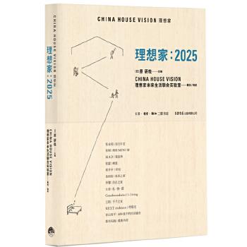 理想家:2015【正版图书】