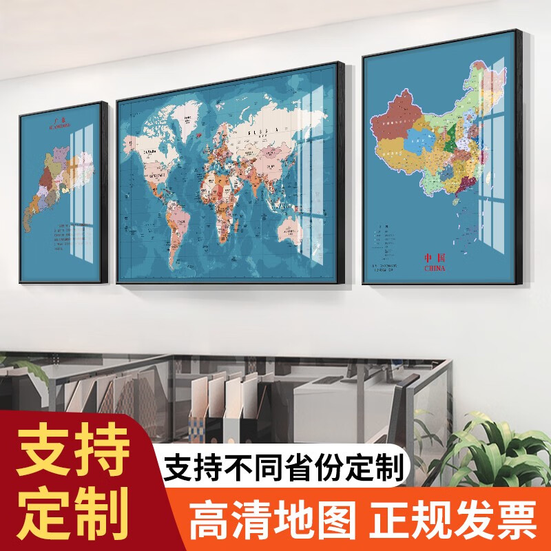 中国世界各省份地图挂画三联装饰画客厅沙发