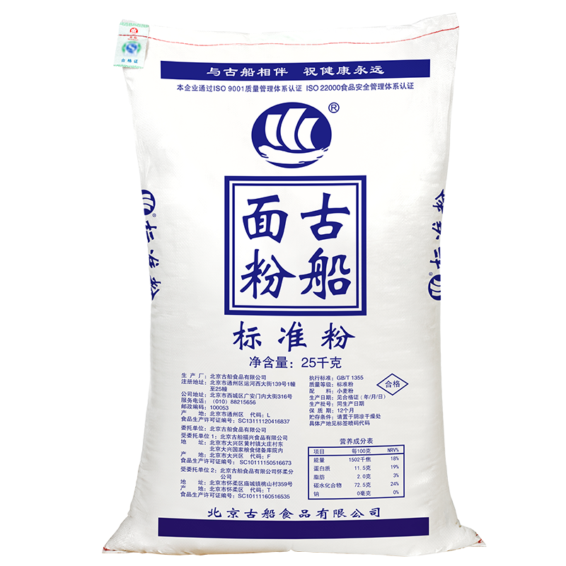 古船標(biāo)準(zhǔn)粉25kg家用50斤面粉適合制作饅頭 油條 油餅 燒餅類(lèi)面食