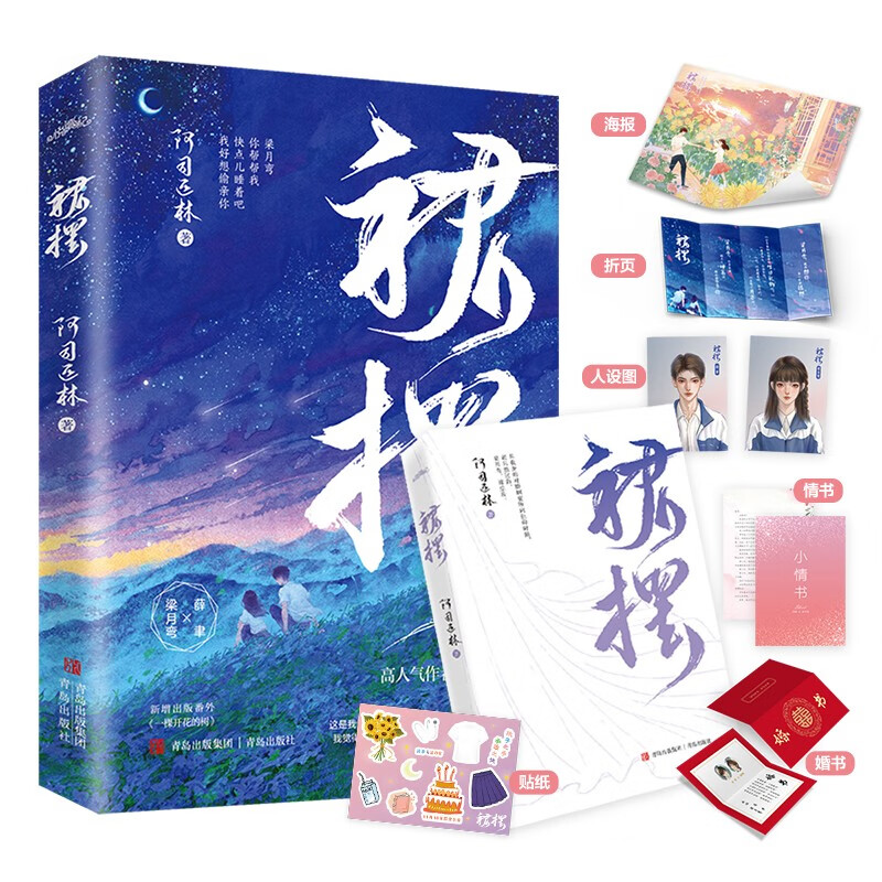 裙摆