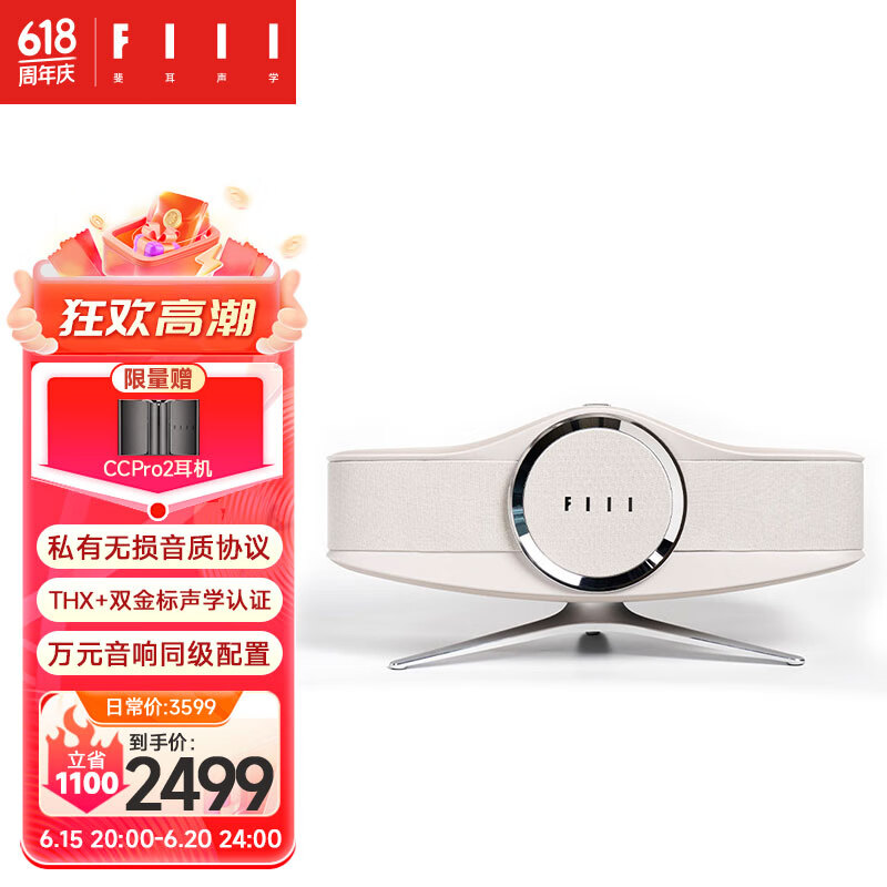 FIIL Aviator飞行家真无损五单元HIFI蓝牙音箱无线音响 苹果安卓通用 纯净白