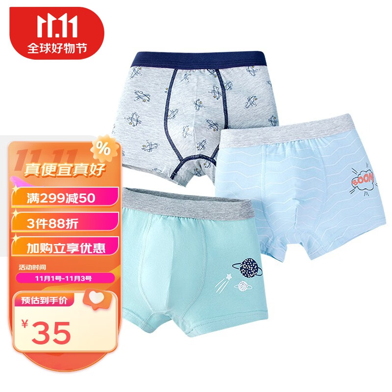 手机京东怎么看儿童内裤历史价格走势|儿童内裤价格走势