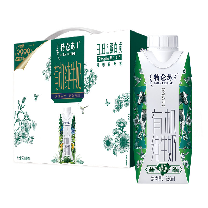 特仑苏 蒙牛 特仑苏 有机纯牛奶蛋白质含量升级 梦幻盖 250ml×10部分地区买一赠一