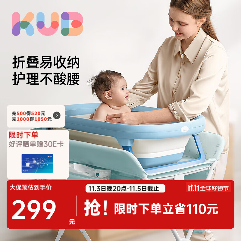 可优比（KUB）尿布台婴儿护理台新生儿多功能按摩整理抚触台可折叠换尿布台 萌萌象（30天内发货）高性价比高么？
