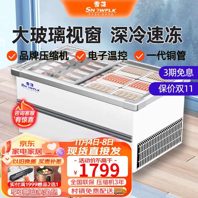 雪花【送货入户】雪花（SNOWFLK）商用冷柜冷藏柜冷冻岛柜海鲜展示柜大容量点菜玻璃门保鲜卧式冰柜 1.8m680L数显+冷藏/冷冻怎么样,好用不?