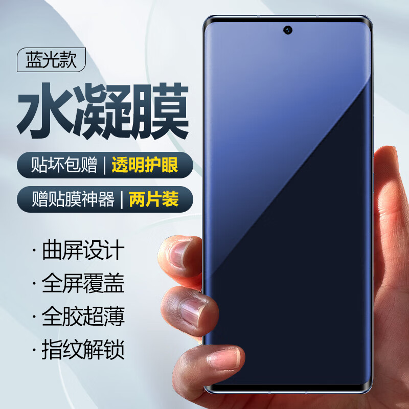 超多佳 荣耀Magic6/6Pro/6至尊版手机膜电竞磨砂膜水凝膜非钢化曲面软膜游戏抗指纹防手汗防摔防爆保护膜 Magic6Pro/至臻版水凝蓝光膜2片
