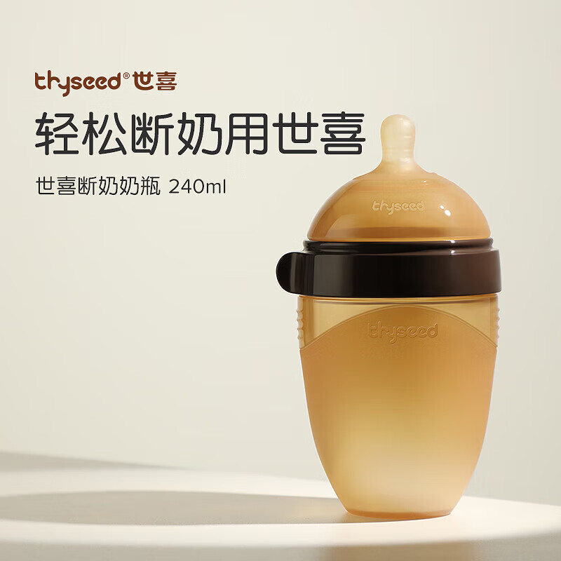 哪里可以查询奶瓶奶嘴历史价格|奶瓶奶嘴价格历史