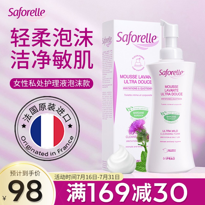 私密护理价格走势-舒护蕊saforelle女性弱酸私处护理液