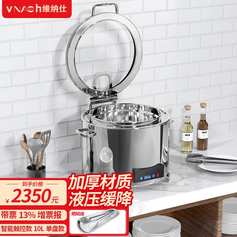 维纳仕 自助汤炉圆形可视布菲炉暖汤煲数控保温大玻璃电热贝壳腿圆形10L高性价比高么？