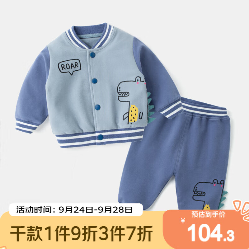 嘟嘟家童装宝宝套装秋季男童棒球服儿童运动外套秋冬款女儿童卫衣潮 蓝色恐龙 100cm属于什么档次？