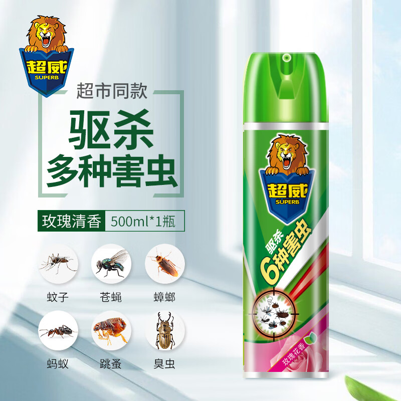 超威(superb)杀虫剂气雾剂玫瑰花香家用室内灭蚊子蟑螂药苍蝇药驱虫