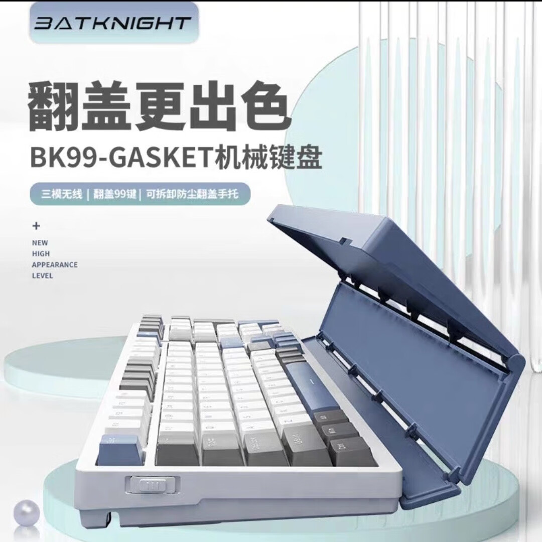 蝙蝠骑士BK99客制化三模无线蓝牙电竞RGB翻盖热插拔机械游戏键盘 BK99雾霭灰（客制化行云轴V2） 翻盖三模机械 99键