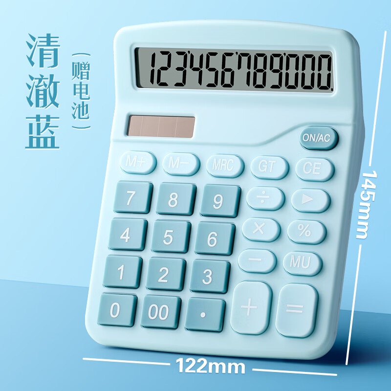 计算器办公用会计用太阳能计算器带语音学生用大学财务小号便携双电源计算器按键大号女多功能时尚糖果色 【静音款-双电源】蓝色-送电池