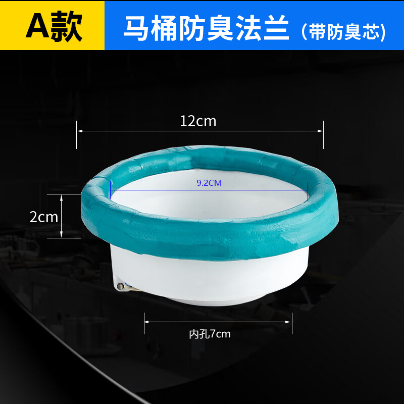 马桶防臭密封圈带止回阀 防反味