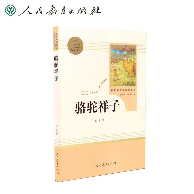 京东图书文具 2022-01-19 - 第3张  | 最新购物优惠券