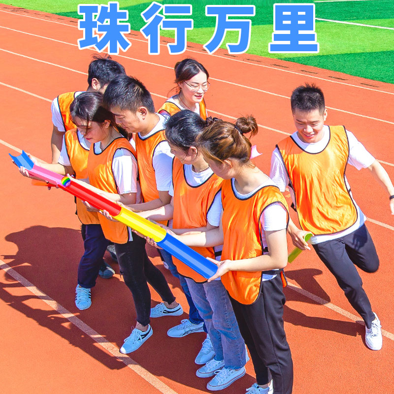 诺伦卡 团建游戏道珠行万里