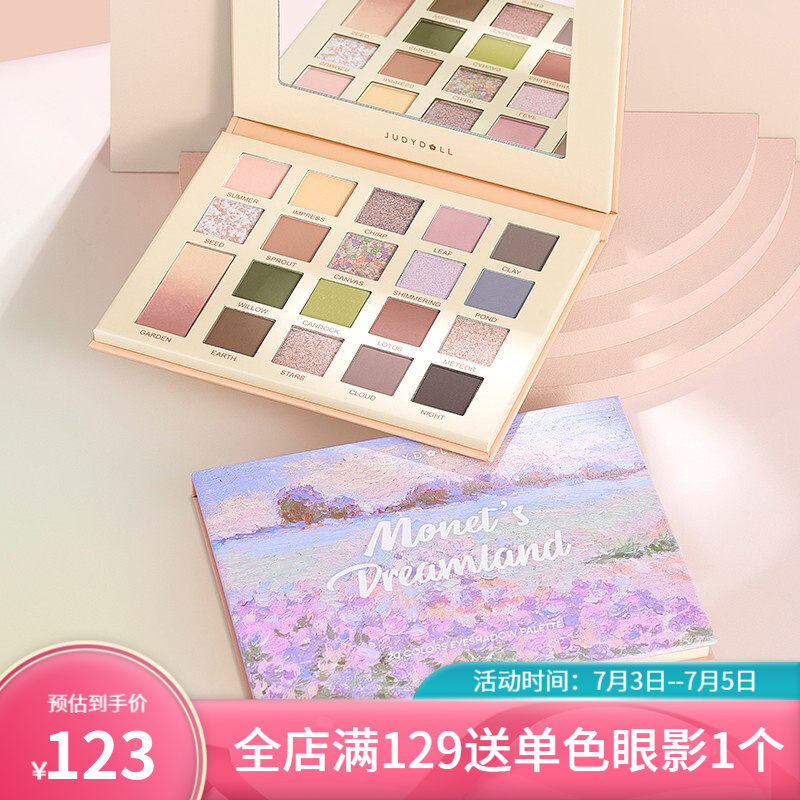橘朵judydoll橘朵油画盘夏日原野20色眼影盘珠光哑光细闪