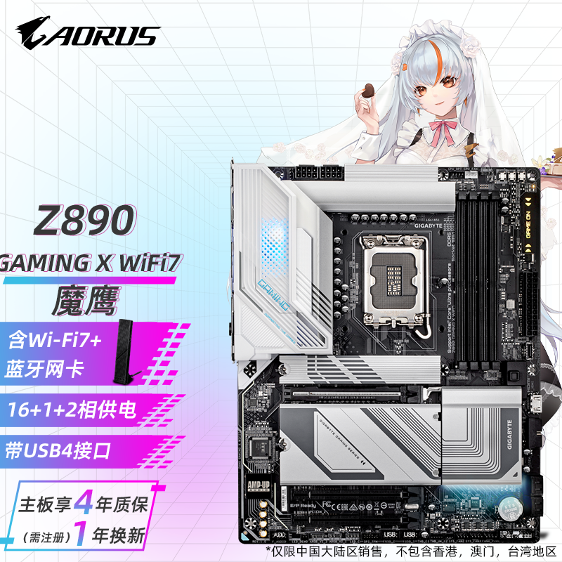 技嘉Z790 AORUS XTREME X ICE/RTX4080S限量版钛金雕主板显卡套装/Z890电脑主板支持英特尔15代CPU主板 Z890 GAMING X WIFI7丨魔鹰大板