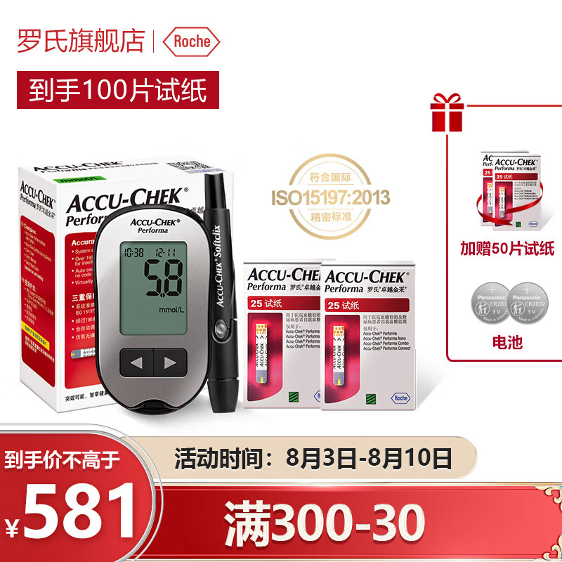 罗氏卓越精彩型血糖测试仪价格走势、评测和购买建议
