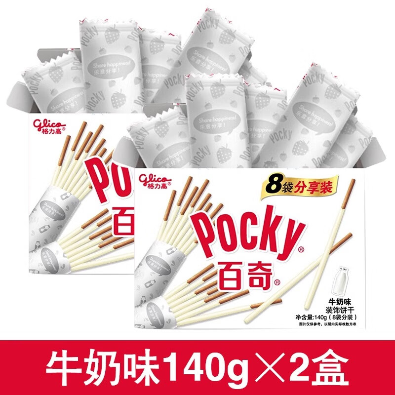 格力高百奇百醇百力滋注心饼干涂层夹心饼干棒条休闲零食 【2盒】牛奶