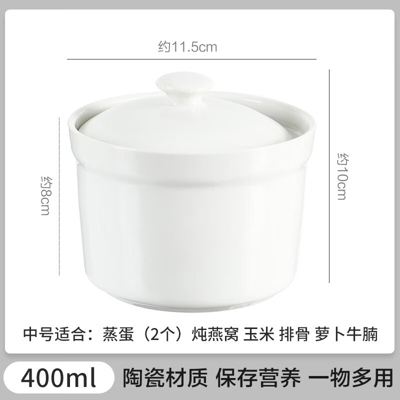 陶瓷隔水炖盅纯白色酒店商用炖煲鸡蛋羹汤盅专用蒸 炖盅中号单个400ml