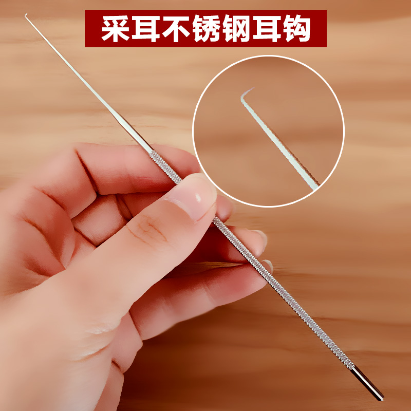 专业采耳工具不锈钢细小耳钩掏耳朵挖耳勺去耵聍耳结细耳钩 不锈钢耳