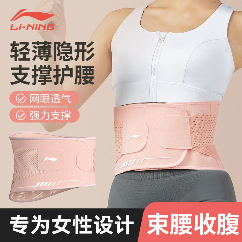 李宁（LI-NING）护腰运动健身腰带女塑腰收腹护腰带专用深蹲硬拉跑步腰托神器M
