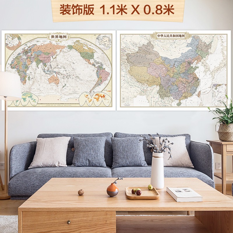 欧式复古地图：中国+世界地图挂图（1.1米*0.8米 仿古地图装饰画挂画 赠3M贴胶 套装2张）