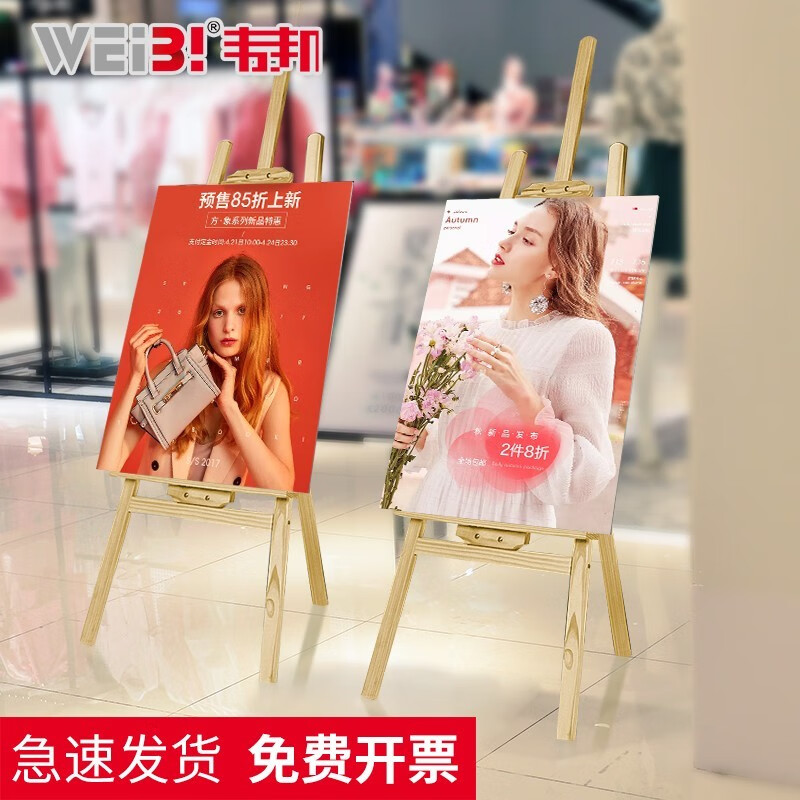 京东广告架价格走势图哪里看|广告架价格走势图