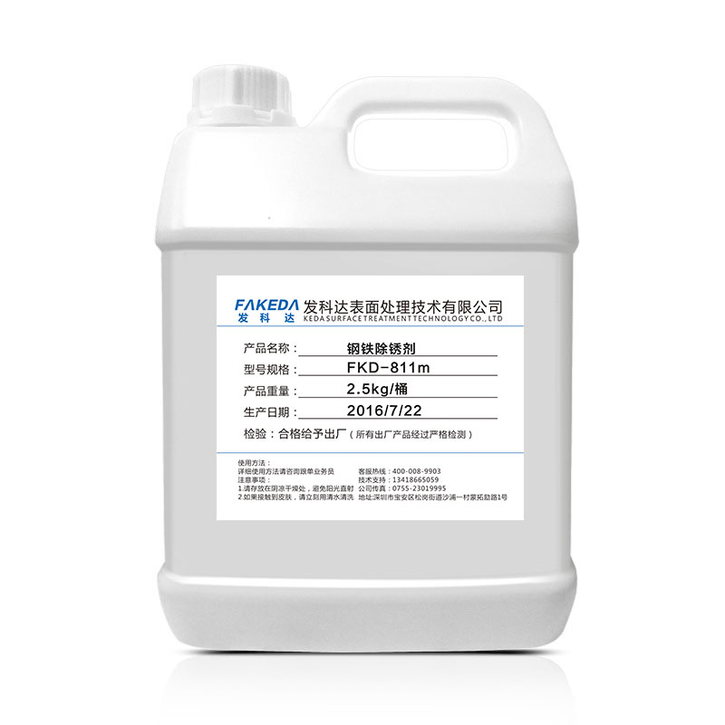 钢筋除锈剂金属快速强力去铁锈神器工业冷轧钢清洁剂钢材水性除锈 2.