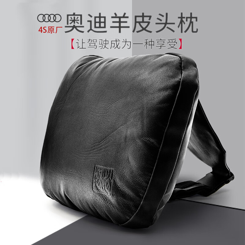 哲庭(zhetin)件奥迪小羊皮汽车头枕 a6a4a8q5lq7悦心以心系列 1个